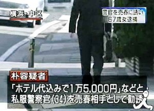 73-year-old prostitute picked up in Yokohama