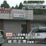Chiba firefighter busted for prostitution of Taiwanese women at hostess club