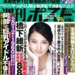 McCartney's 'Great Wall of Vagina' deemed obscene by Tokyo police