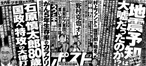 Shukan Post Nov. 9