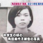 Miyoko Sumida, 7 others to be arrested in death of man discovered in drum in Okayama