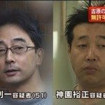 Huge bust of Yoshiwara soapland chain could be crossroads for brothel quarter