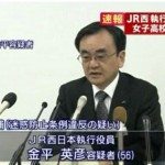 JR West exec busted for molesting school girl on company's Hanwa Line