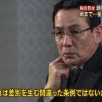 Yakuza groups in Kyushu to be reclassified to facilitate arrests
