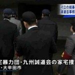 Kyushu Seido-kai yakuza offices searched over grenade attack
