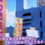 NPA chief: New anti-gang measures aiming to restrict yakuza activities