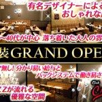 Manager of 'mature' hostess chain in Tokyo busted for tax evasion