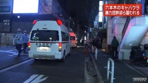 Arrest warrant issued for ex-bosozoku member for assault of gangster in Roppongi