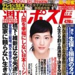 Japan's Mitsu Dan goes 'mobile' to get guys off