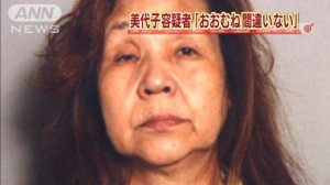 Murder suspect Miyoko Sumida commits suicide