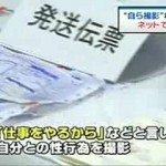 Sex-club interview ruse ends in arrest for illegal porn sale