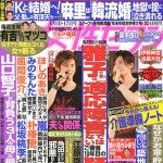 Ueta, Kijima death sentences might be overturned in appeals