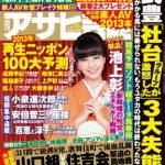 Japan's gangsters to look overseas in 2013