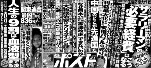 Shukan Post Feb. 1