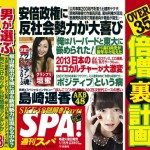 Abenomics no match for Tokyo's plunging prostitution prices