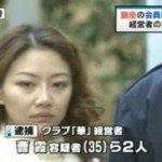 Ginza club busted for employing illegal Chinese hostesses