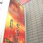 Tokyo cops bust Chinese massage parlor in Kayabacho