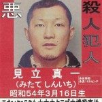 Tokyo cops release wanted poster for ex-Kanto Rengo leader for Roppongi death