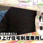 Fukushima evacuees used sponsored housing in Niigata for sex service