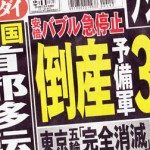 Kawasaki soapland masquerade fails to rekindle innocence of youth