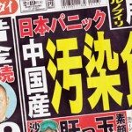 Tabloid persistently probes origins of the missionary position