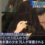 Japan's JK 'reflexology' parlors offer more than foot massages
