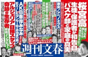 Shukan Bunshun Feb. 7