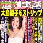 Swindler utilized Kanto Rengo in fraud ring, scammed celebs