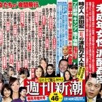 Parliamentary secretary Takeshi Tokuda resigned over rape report