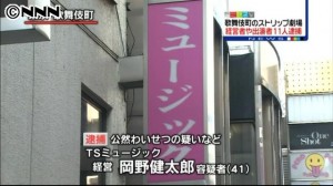 Kabukicho TS Music