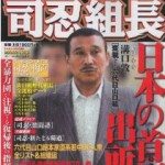 Yamaguchi-gumi member arrested for illegal employment at nuclear plant