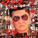 Ex-yakuza members busted for extortion of Yokohama city councilman
