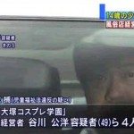Tokyo sex club busted for employing 14-year-old girl, 4 arrested