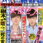 SM star Mitsu Dan discusses rope work 