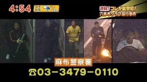 Kanto Rengo members allegedly assaulted a restaurant owner in Roppongi