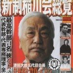 Yokohama game center operator busted for allowing gambling by gangsters