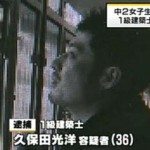 Architect arrested for picking up 14-year-old hooker in Tokyo