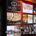 Fukuoka regulating sex-industry guide spots