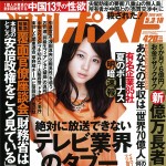 Strikeout: Roppongi beating suspects to not face murder charges due to use of bats
