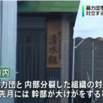 Explosion rocks Yamanashi neighborhood, yakuza involvement suspected