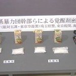 Sumiyoshi-kai gangster busted for smuggling 1 kilo of stimulant drugs in plum packs
