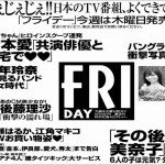 Friday May 24
