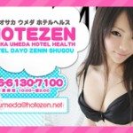 Osaka high-school teacher disciplined for hooking on the side