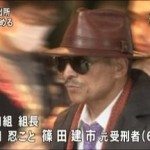 Shinobu Tsukasa