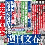 Shukan Bunshun May 30
