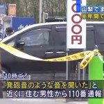 Gun shots at Yamanashi onsen likely linked to yakuza feud