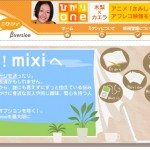 Tokyo cops crack down on beauty products scam on Mixi 