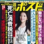 Shukan Post June 28