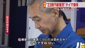 Yoshinobu Sakamoto