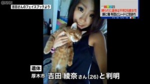 Ayana Yoshida